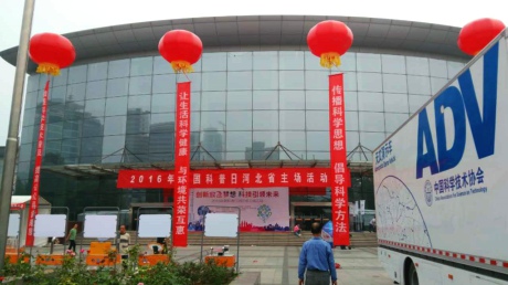创新放飞梦想,科技引领未来